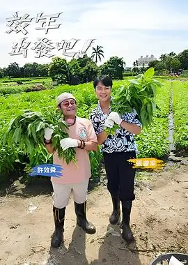 周末不打烊